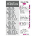 リンナイ Rinnai 621-451-900 取扱説明書 純正ガス温水機器専用部品 【純正品】(3)