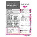 リンナイ Rinnai 621-599-000 取扱説明書 純正ガス温水機器専用部品 【純正品】