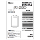 リンナイ Rinnai 623-0040000 取扱説明書 純正部品ガス温水機器 純正ガス温水機器部品 【純正品】