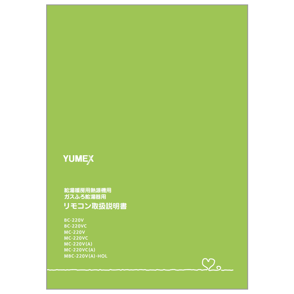 リンナイ Rinnai 625-0005000 取扱説明書 純正部品給湯リモコン 純正給湯リモコン部品 【純正品】