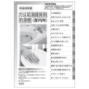 リンナイ Rinnai 625-0010000 取扱説明書 純正部品ガス温水機器 純正ガス温水機器部品 【純正品】(3)