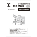 リンナイ Rinnai 625-0021000 取扱説明書 純正部品浴室暖房乾燥機 純正浴室暖房乾燥機部品 【純正品】(2)