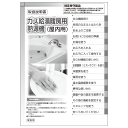 リンナイ Rinnai 625-0038000 取扱説明書 純正部品ガス温水機器 純正ガス温水機器部品 【純正品】