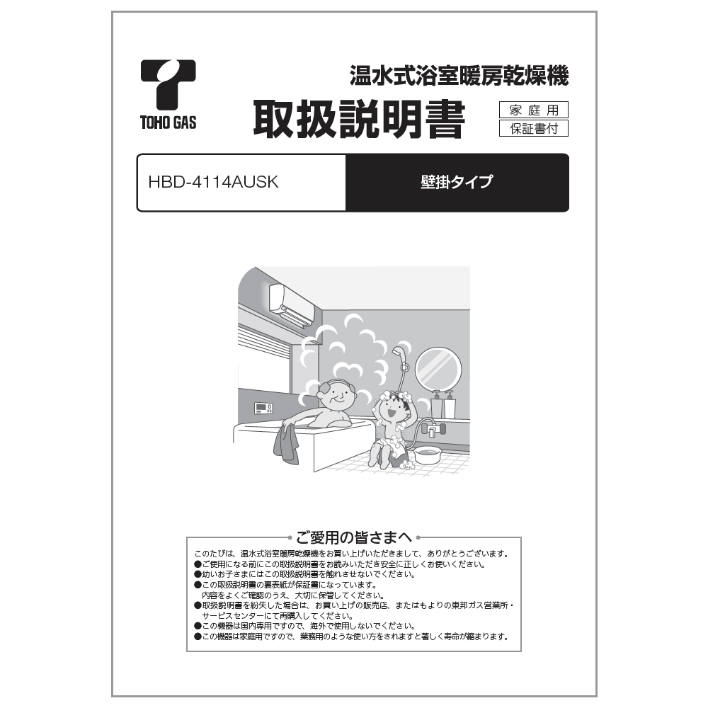 リンナイ Rinnai 625-0048000 取扱説明書 純正部品浴室暖房乾燥機 純正浴室暖房乾燥機部品