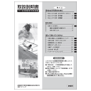 リンナイ Rinnai 625-0063000 取扱説明書 純正部品ガス温水機器 純正ガス温水機器部品 【純正品】(3)