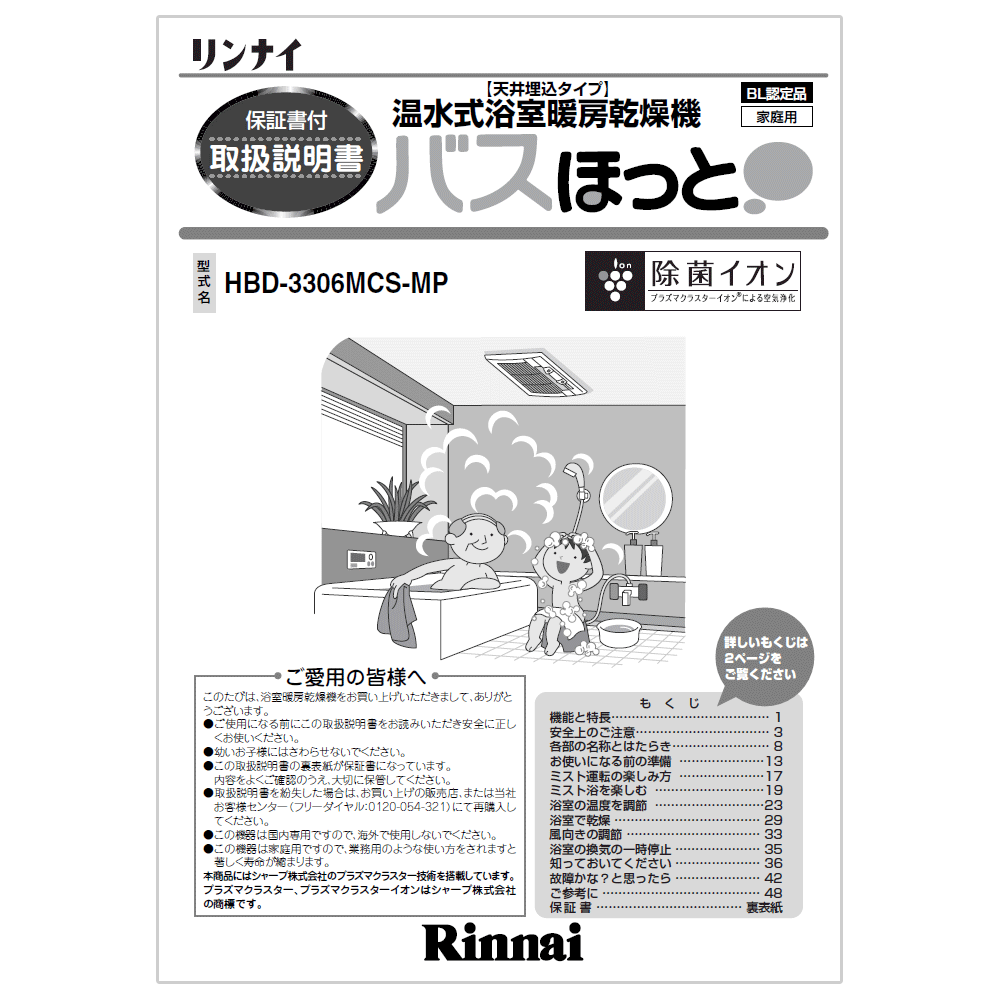 ☆適合本体品番一覧☆【HBD-3306MCS-MP(C334P】※交換部品は必ず商品検索で製品本体型番をご確認の上ご購入ください。【ご注意ください】ご注文品番と、本体品番の適合は弊社ではお調べせず、ご注文頂いた通りの品番でお手配を進めます。...