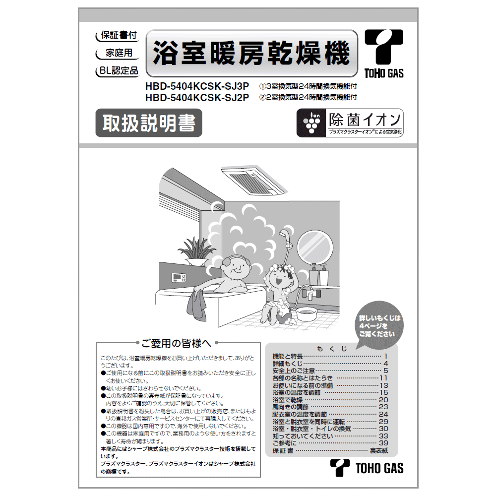 リンナイ Rinnai 625-977-000 取扱説明書 純正部品浴室暖房乾燥機 純正浴室暖房乾燥機部品 【純正品】