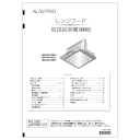 リンナイ Rinnai 641-0010000 取扱説明書 純正部品レンジフード 純正レンジフード部品 【純正品】(3)