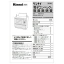 商品に付属でついている取扱説明書です。☆適合本体品番一覧☆【RSR-S14E-ST】【RSR-S14E-B】【RSR-S14E-A】※交換部品は必ず商品検索で製品本体型番をご確認の上ご購入ください。【ご注意ください】ご注文品番と、本体品番の適合は弊社ではお調べせず、ご注文頂いた通りの品番でお手配を進めます。ご注文後のキャンセル・返品・交換は出来ませんので、必ずお使いの本体機種に適合しているか、現在ご使用中の本体の取扱説明書や、商品ページの適合品番等、事前にお調べしてからご購入をお願いいたします。ご不在時の商品配達のご連絡のため、電話番号はなるべく携帯電話の番号を入力してください。