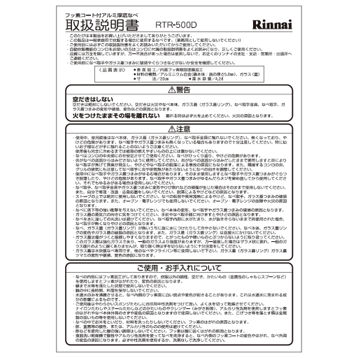 リンナイ Rinnai 651-771-400 取扱説明書 受注生産品 純正部品オプション品 純正オプション品部品 【純正品】 リンナイ Rinnai 651-771-400 取扱説明書 受注生産品 純正部品オプション品 純正オプション品部品 【純正品】