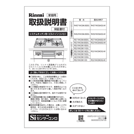 リンナイ Rinnai 652-0205000 取扱説明書 純正部品ビルトインコンロ 純正ビルトインコンロ部品 【純正品】 リンナイ Rinnai 652-0205000 取扱説明書 純正部品ビルトインコンロ 純正ビルトインコンロ部品 【純正品】
