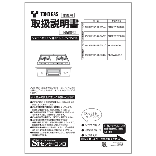 リンナイ Rinnai 652-0214000 取扱説明書 受注生産品 純正部品ビルトインコンロ 純正ビルトインコンロ部品 【純正品】 リンナイ Rinnai 652-0214000 取扱説明書 受注生産品 純正部品ビルトインコンロ 純正ビルトインコンロ部品 【純正品】