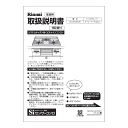 リンナイ Rinnai 652-0230000 取扱説明書 純正部品ビルトインコンロ 純正ビルトインコンロ部品 【純正品】