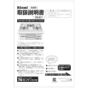 製品に付属でついている取扱説明書です。☆適合本体品番一覧☆【RS31M5U32RVW】【RX31M5G-D】【AE31M5-SV】※交換部品は必ず商品検索で製品本体型番をご確認の上ご購入ください。【ご注意ください】ご注文品番と、本体品番の適合は弊社ではお調べせず、ご注文頂いた通りの品番でお手配を進めます。ご注文後のキャンセル・返品・交換は出来ませんので、必ずお使いの本体機種に適合しているか、現在ご使用中の本体の取扱説明書や、商品ページの適合品番等、事前にお調べしてからご購入をお願いいたします。ご不在時の商品配達のご連絡のため、電話番号はなるべく携帯電話の番号を入力してください。