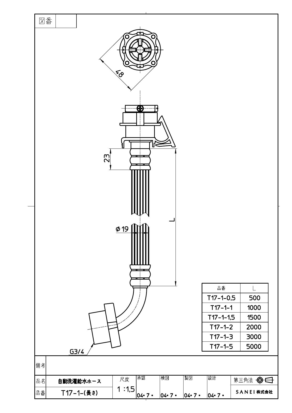 三栄水栓 洗濯器用品 自動洗濯機給水ホース 【PT17-1-2】 [SANEI] 水栓【純正品】