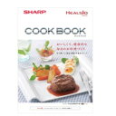 【3509111256】 シャープ SHARP クックブック ウォーターオーブン(ヘルシオ) 別売オプション品 【純正品】
