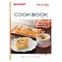 【3509111261】 シャープ SHARP クックブック ウォーターオーブン(ヘルシオ) 別売オプション品 【純正品】
