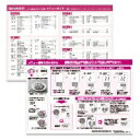 【3629230004】 シャープ SHARP メニューガイド ヘルシオホットクック 別売オプション品 【純正品】
