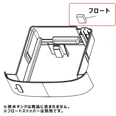 シャープ[SHARP] 【2023380037】 除湿機用 フロート（202 338 0037） 【純正品】