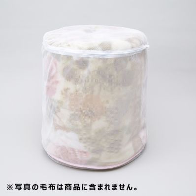 シャープ[SHARP] 【2109310018】 洗濯機用 大型毛布用丸型ネット（210 931 0018） 【純正品】