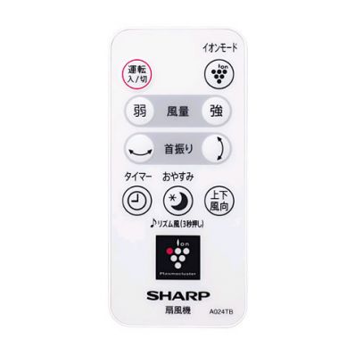 シャープ[SHARP] 【2146380058】 扇風機用 リモコン（214 638 0058） 【純正品】【適合本体品番】PJ-D2DS-W【適合本体品番を必ずご確認ください】部品ご購入の際には、お手持ちの本体品番と適合するか、必ずご確認をお願いいたします。同じ部品のように見えても、適合しない場合は取り付けできません。またお取り寄せ品のため、返品、交換もできません。本体の故障の原因になります。【本体適合の調べ方】1．お手持ちの本体の取扱説明書を見る。2．商品名の適合品番にお手持ちの本体があるか、確認する。3．メーカーに確認する。4．弊社にお問い合わせいただく（2〜3営業日ほどお時間いただきます。本体品番をお知らせください）ご不在時の商品配達のご連絡のため、電話番号はなるべく携帯電話の番号を入力してください。