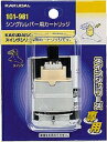 【ゆうパケット】 カクダイ 水道材料 シングルレバー用カートリッジ【101-981】【純正品】 1