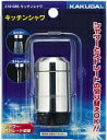 【ゆうパケット】 カクダイ 水道材料 キッチンシャワ【210-085】【純正品】