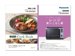 【ゆうパケット】 パナソニック Panasonic オーブンレンジ 料理ブック 取説つき A001612X0P2【純正品】