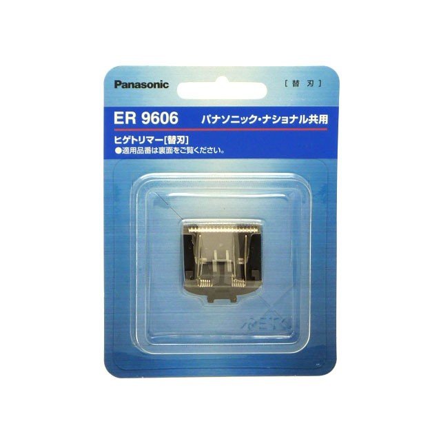 【ゆうパケット】 パナソニック Panasonic メンズグルーミング ヒゲトリマー 替刃 ER9606【純正品】