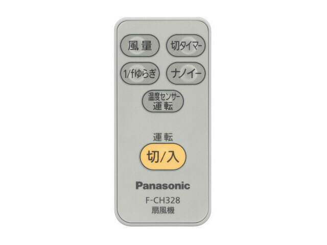 楽天市場】パナソニック扇風機 の リモコンの通販 楽天市場】パナソニック扇風機 の リモコンの通販