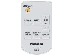 【ゆうパケット】 パナソニック Panasonic 扇風機 リモコン FFE2810235