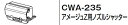 【ゆうパケット】 INAX LIXIL・リクシル トイレ シャワートイレ用付属部品 ノズルシャッター 【CWA-235】 アメージュZ用ノズルシャッター 【純正品】