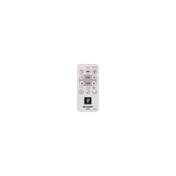 【ゆうパケット】 シャープ[SHARP] シャープ 扇風機用 リモコン（214 638 0053） 【2146380053】【純正品】(2)