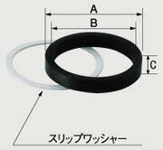 【ゆうパケット】 INAX LIXIL・リクシル 32mmパイプ差込部パッキン(スリップワッシャー付)【A-255-1P】..