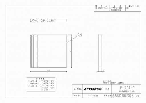 【ゆうパケット】 三菱 MITSUBISHI 換気扇 システム部材 高性能除じんフィルター 【P-06JHF】【純正品】 【ゆうパケット】 三菱 MITSUBISHI 換気扇 システム部材 高性能除じんフィルター 【P-06JHF】【純正品】