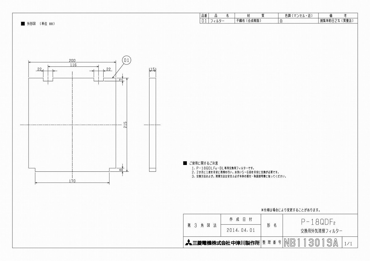【ゆうパケット】 三菱 換気扇 換気扇[別売]換気扇用システム部材＜ダンパー・配管部材＞ダンパー部材P-18QDF2【P-18QDF2】【P18QDF2】【純正品】