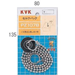 【ゆうパケット】 KVK バス用ゴム栓JIS1号 【PZ1078】ゴム栓【PZ1078】【純正品】