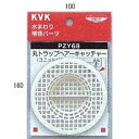 【ゆうパケット】 KVK 丸トラップヘアーキャッチャー 【PZY68】排水部品目皿ゴミ受け【PZY68】 【純正品】(3)