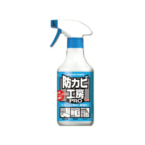 UYEKI ウエキ 【A-BA-0101-000】 防カビ工房PRO 500mL【お掃除】 防カビ剤を配合した撥水防汚剤です。カビや黒ずみが気になる場所にスプレーしてご使用ください。キレイを長続きさせる防汚剤としても効果的です。防カビ工房PRO 500mL※パッケージは予告なく変更になる場合がございます。予めご了承ください。ご不在時の商品配達のご連絡のため、電話番号はなるべく携帯電話の番号を入力してください。