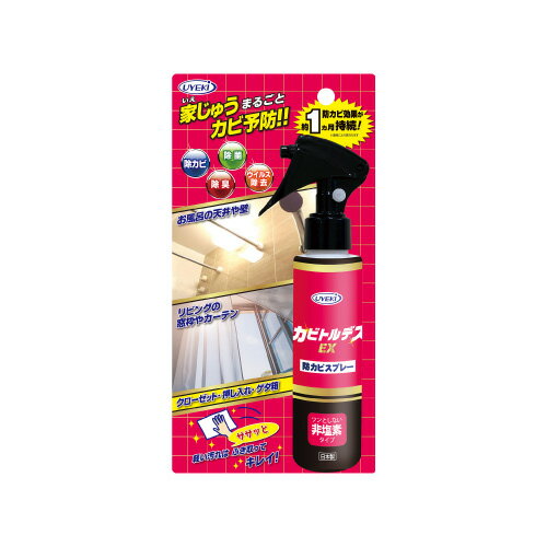 UYEKI ウエキ 【A-KA-2000-000】 カビトルデス EX 防カビスプレー 120mL【お掃除】