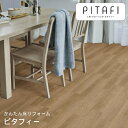 東リ 【LPF533】 LAYフローリング ピタフィー Wood ウッド オーク 床リフォーム 24枚入り 置くだけ 簡単 床材 自分で床をDIY【純正品】