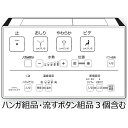 TOTO パーツ 【TCM1776】 リモコン組品 リモコン 【純正品】