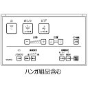TOTO パーツ 【TCM4669】 リモコン組品 リモコン 【純正品】