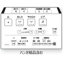 TOTO パーツ 【TCM8163】 リモコン組品 リモコン 【純正品】