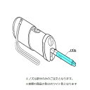 【YEWP300-N】TOTO トイレ・キッチン・浴室・洗面所 携帯ウォシュレット 携帯洗浄器(部品・ノズル) 部品 携帯洗浄器(部品・ノズル) TOTO トイ...