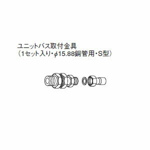 パナソニック エコキュート・電気温水器 部材ユニットバス取付金具 【AD-GWP19-S】【価格に自信あり！】【純正品】