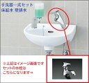 【手洗器一式セット】手洗器【L-15G セット】水栓【LF-1-U】床給水・壁排水(Pトラップ)壁付け INAX イナックス LIXIL・リクシル 【手洗い器、...