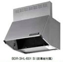 富士工業 レンジフード 【BDR-4HL-751BK】 【間口:750】 【BDR4HL751BK】 【代引・後払決済不可】【純正品】(3)