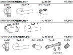 INAX/イナックス/LIXIL/リクシル トイレ 衛生陶器（組立）関連商品 【A-8859】【純正品】