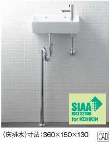 手洗い器一式セット L-A35HA INAX 壁給水 床排水(Sトラップ) LIXIL リクシル トイレ用狭小手洗シリーズ 手洗タイプ(角形)【純正品】